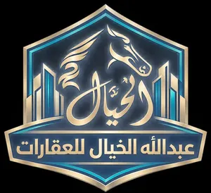فرصة لاستثمار لرجال الاعمال ارض مدرسة