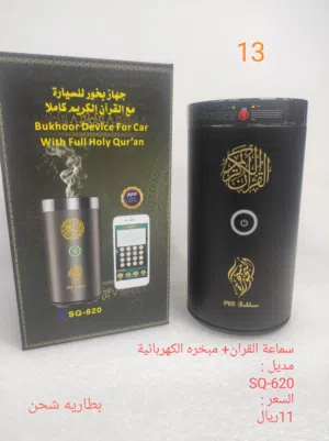 مباخر جميله