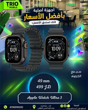 Apple Watch Ultra 3 49mm جديد مسكر بالكرتونة ابل واتش الترا الجيل الثالث —