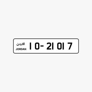 بسم الله الرحمن الرحيم رقم ترميز 10 اصلي للبيع