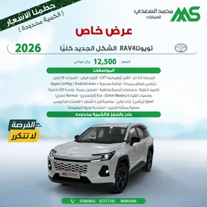 New Toyota RAV 4 in Al Batinah