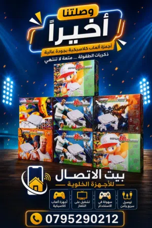اتاري فميلي ماريو وألعاب كثيرة بس اشبك والعب.