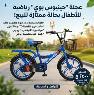 عجلة جينيوس بوي (Genius Boy)