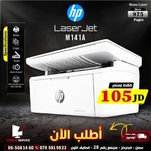 طابعة اتش بي طباعه حبر اسود طباعة و نسخ و سكان  hp printer Laserjet M141a Print , Copy , Scan