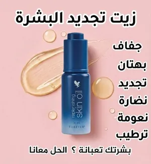 منتجات للشعر وللبشرة