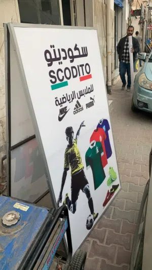 الرائد للدعاية والأعلان