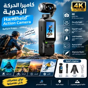 اقل سعر بالمملكه كاميرا 4K متحركه صغيرة عملية وسهلة الحمل لتصوير رحلاتك ومغامراتك