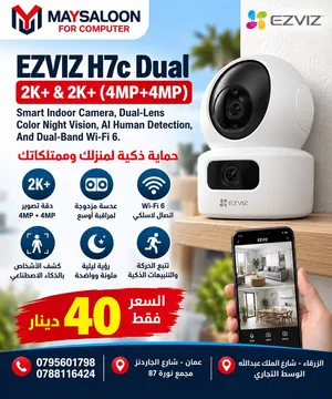 كاميرا متحركه داخليه EZVIZ H7c Dual 2Kمع الذكيةكاميرا داخلية بعدستين لمراقبة أوسع وتفاصيل أوضح