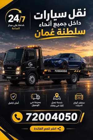 رافعه + سطحه Isuzu