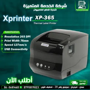 طابعة ليبل كاش Point Of Sale Xprinter XP-365B Thermal Label Printer
