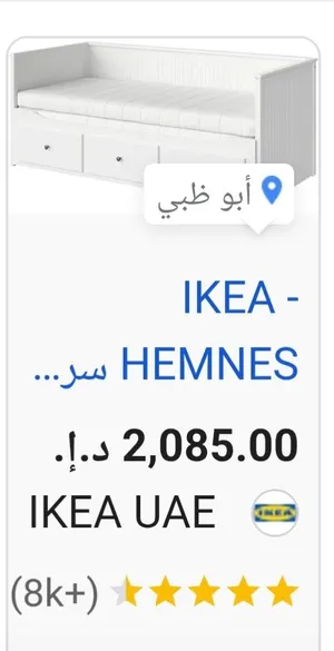 سرير دبل مع ادراج ايكيا