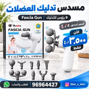 مسدس تدليك العضلات Fascia Gun