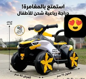 دراجة شحن رباعية
