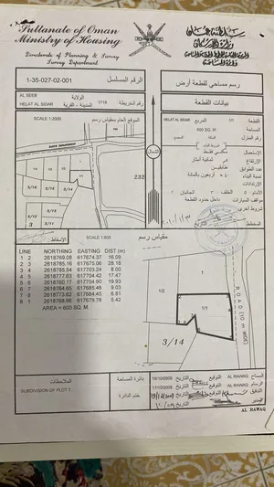 ارض سكنيه بها جميع الخدمات سعر اقل عن السوق تبعد عن شاطي السيب كيلو فقط