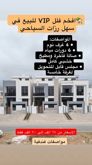 فلل جديده للبيع  إمتداد صحنوت الشمالية مربع أ أرزات  3فلل على شارع حيوي تصميم مودرن حديث مودرن