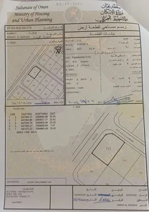 ارض في ولاية العامرات بمنطقة المسمى الجديد مرحلة الثالثه كورنر