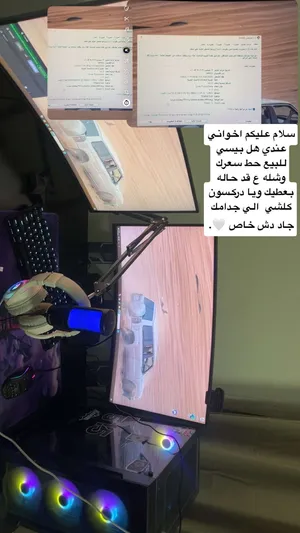 بيسي للبيع حط سعرك وشله ع قد حاله