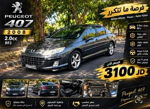 بيجو 407 موديل 2008 سيارة ما بدها صيانه أبدا من انظف سيارات ال407 بالبلد