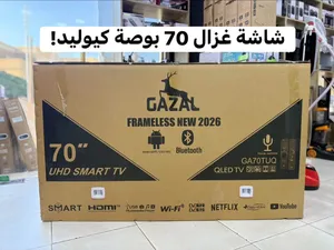 شاشة غزال 70 أنش موديل 2026 QLED 4K UHD Smart TV بأقل سعر بالمملكه من نازا سنتر للاجهزه الكهربائيه