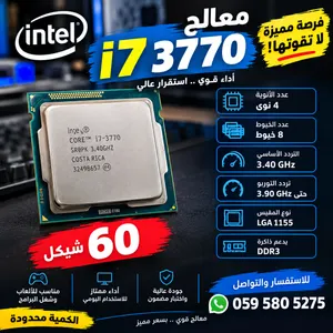 متوفر معالجات كما هوا ظاهر للتواصل