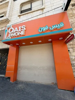 ديكور خشبي وقارمة عمر سنة ونص