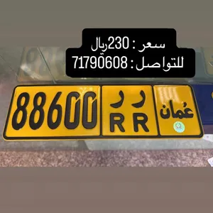 رقم مميز 88600 - ر ر