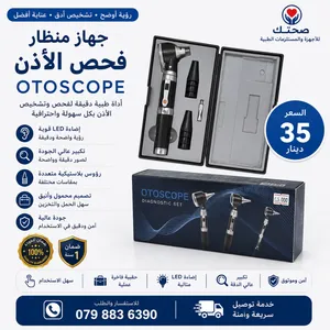 جهاز أوتوسكوب طبي منظار لفحص الأذن Otoscope Medical Examination Device