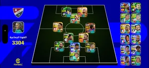 Pes efootball