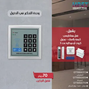 وحدة تحكم دخول Access Control – أمان وتحكم احترافي! تدعم كرت - بصمة