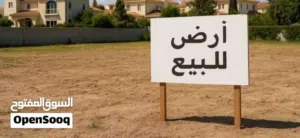 قطعة أرض للبيع في الهواري على الطريق الرئيسي من المالك مباشرة