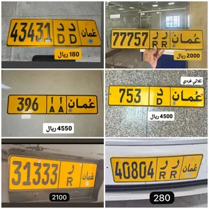 رقم خماسي للبيع 43431 رقم خماسي للبيع 30010 رقم خماسي للبيع 11223