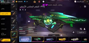 لعبة فري فاير