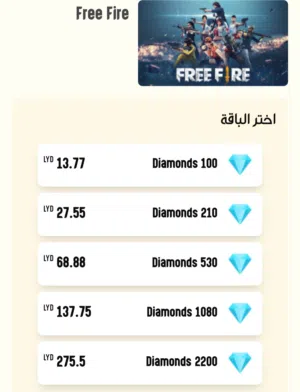 شحن جواهر فري فاير باقل الاسعار