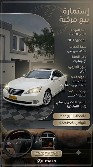 Used Lexus ES in Al Batinah