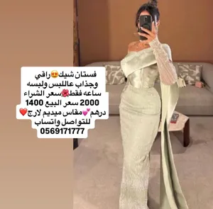 فستانين مو ملبوسين للبيع