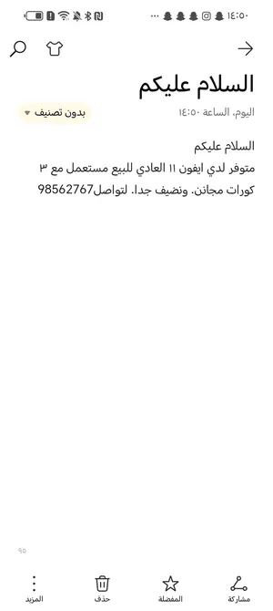 Nintendo Switch Nintendo for sale in Al Sharqiya