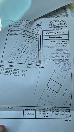 Residential Land for Sale in Al Batinah Suwaiq
