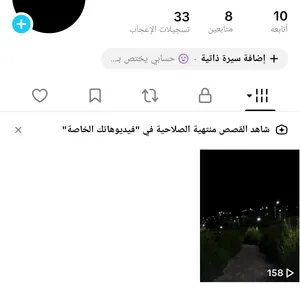 حساب تيك توك للبيع 200 جنيه