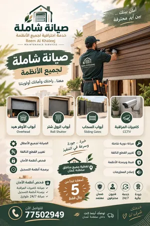 شركة ريم الخليج متخصصين ف اصلاح وتركيب جميع انواع الأبواب والماكينات السحاب وبرمجة وصيانة فورية ر