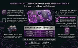 تعديل وبرمجة Nintendo Switch جميع أنواع