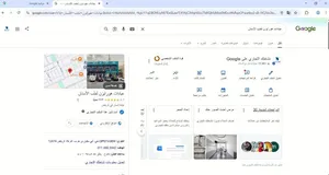 توثيق و إنشاء خرائط جوجل للشركات والمتاجر في الرياض