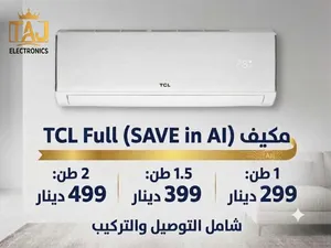 مكيف TCL سمارت