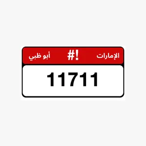 Abu Dhabi plate for sale