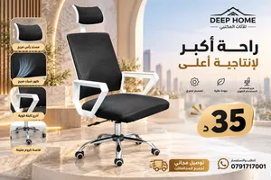 كرسي بتصميم عصري، راحة وأناقة، وسعر رح يخليك تطلبه بدون تفكير!