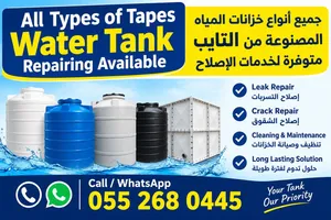 All tape water tenk repairing available