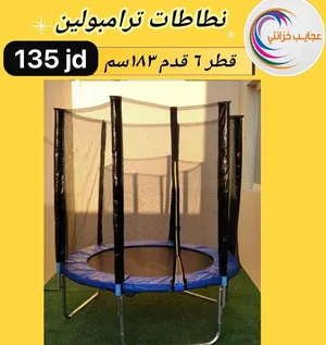 نطاطة 1.83 متر   فخمة جدا بتوسع 4 اطفال جديده بكرتونتها 135
