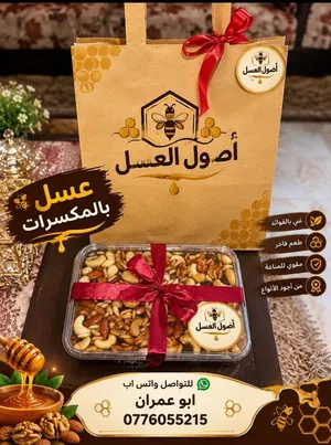بيع العسل البلدي الطازج ومنتجات الخليه