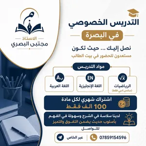 مدرس خصوصي لغة عربية