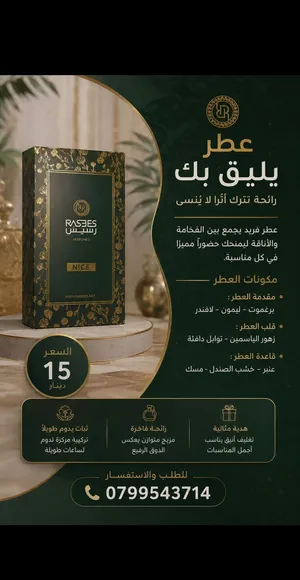 رسيس نايس نسائي