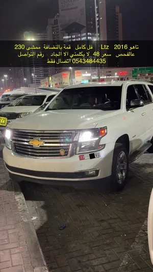 شيوفرليه تاهو Ltz 2016 فل كامل